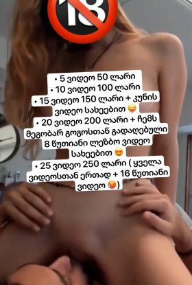 Sopi🔞 ვიდეოები