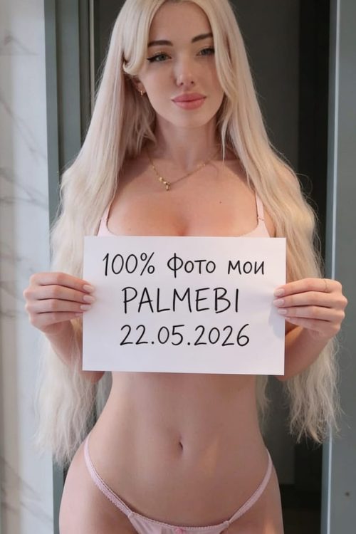 Ангелина